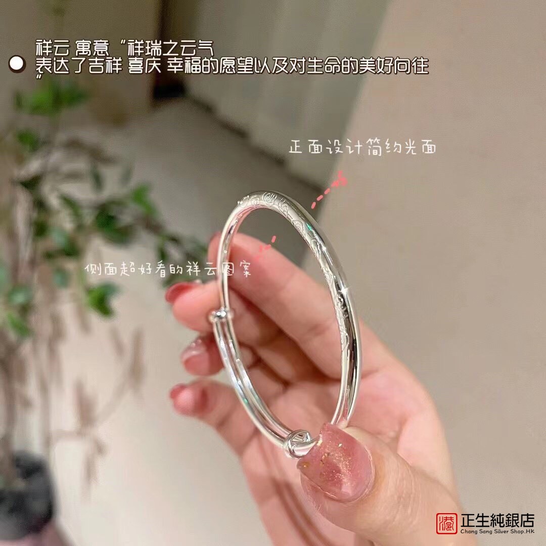 香港正生纯银s999足银手镯