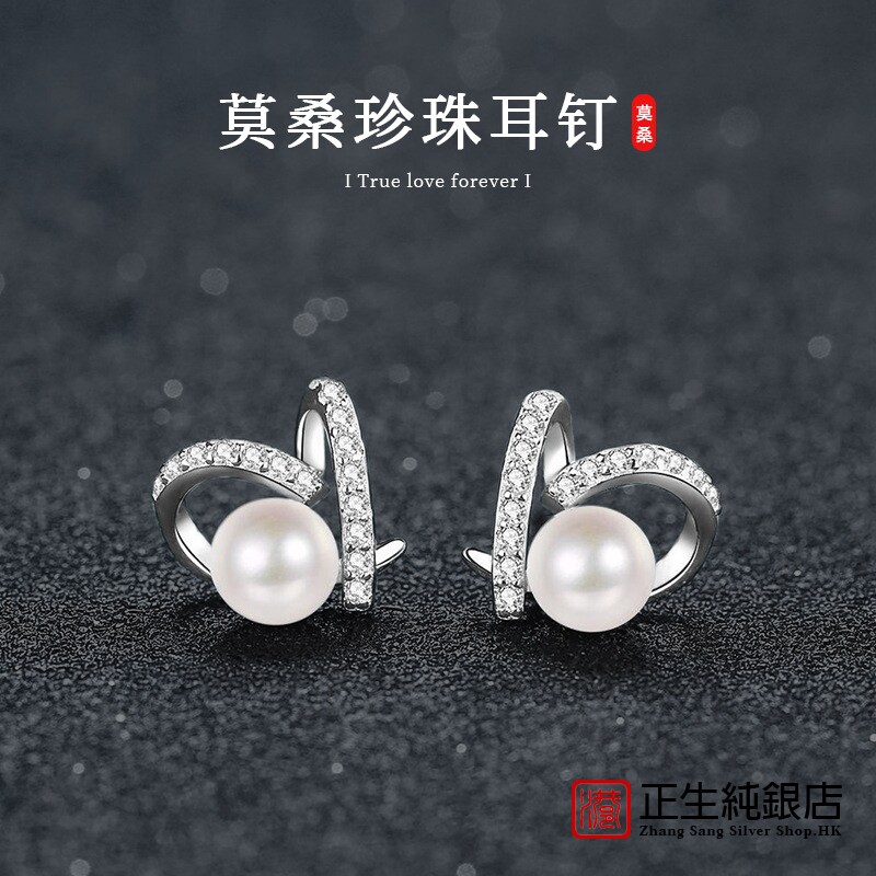 香港正生纯银S925纯银天然淡水珍珠耳钉女简约时尚百搭莫桑石耳环