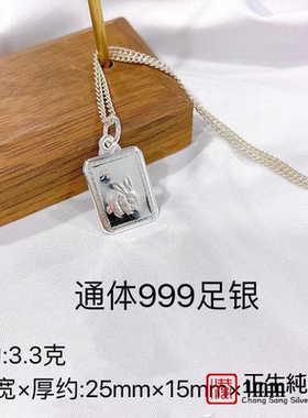 十二生肖纯银项链女999足银民族风宝宝锁婴儿儿童情侣吉祥物吊坠