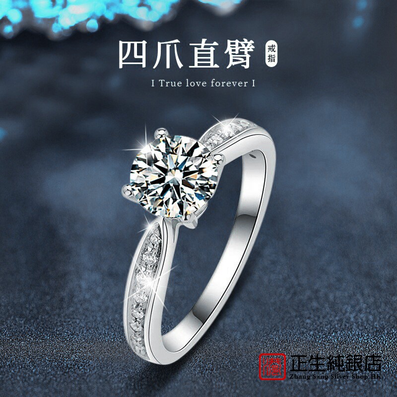 香港正生纯银s925戒指女轻