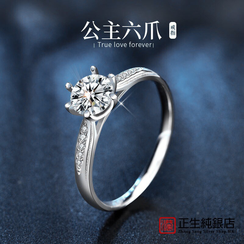 香港正生纯银925纯银戒指韩版白金ins风莫桑真钻戒手饰时尚六爪闭