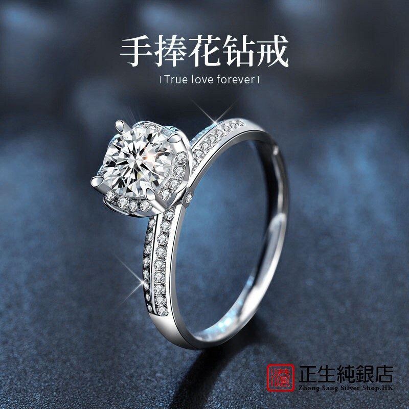 香港正生纯银925莫桑钻戒