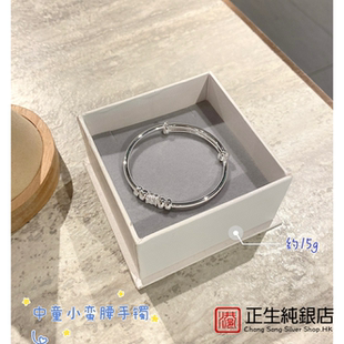 香港正生足银999手镯简约可爱串珠推拉中童镯子纯银实心儿童手环