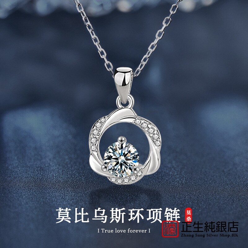香港正生纯银S925莫比乌斯