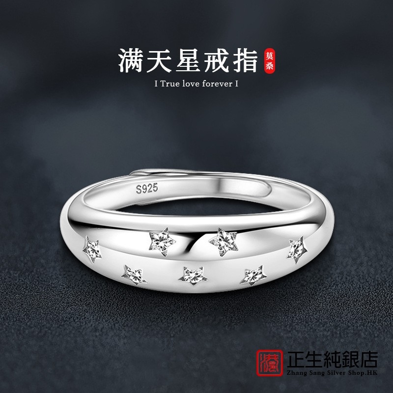香港正生纯银莫桑石满天星戒指女时尚简约S925纯银指环欧美跨境热