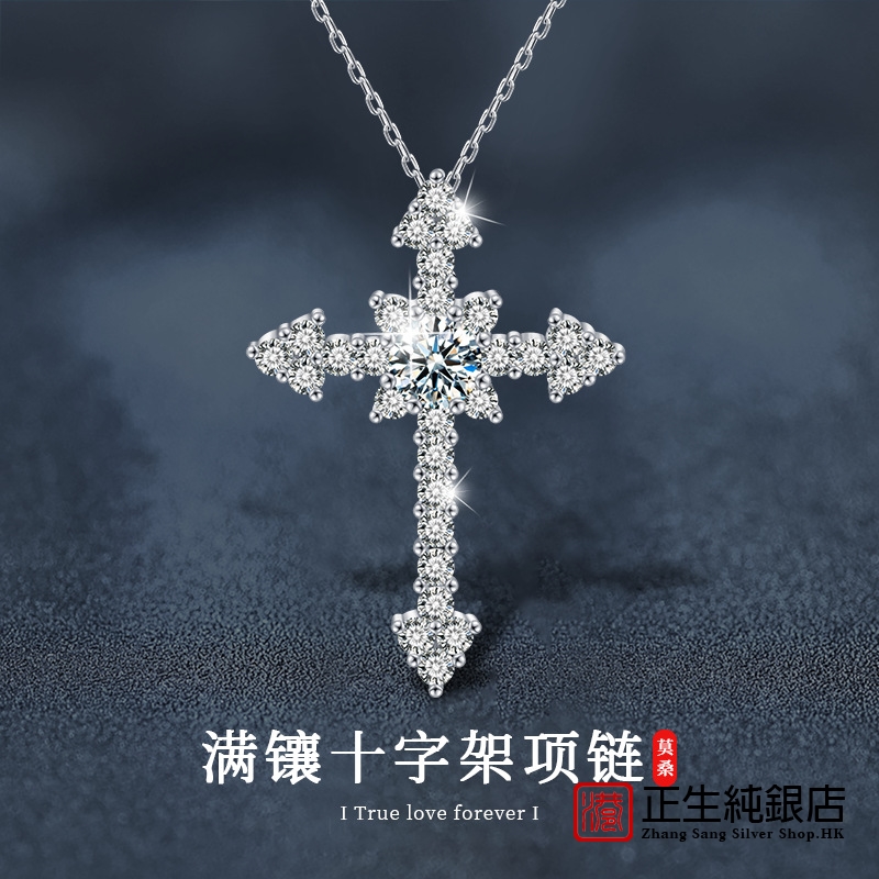 香港正生纯银跨境饰品莫桑