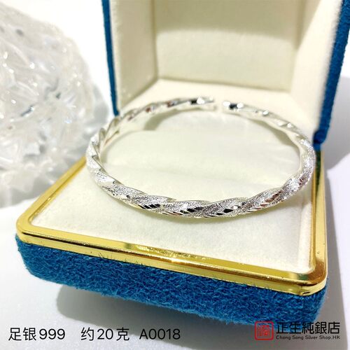 香港正生纯银s999.99足银手镯