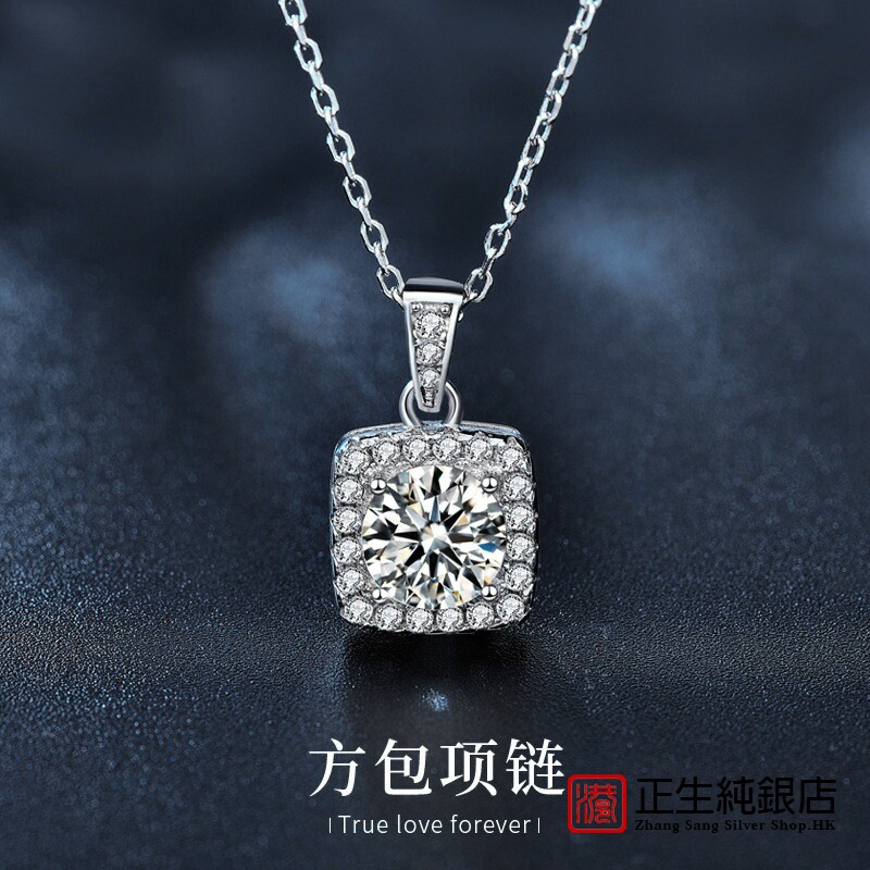 香港正生纯银莫桑石925项