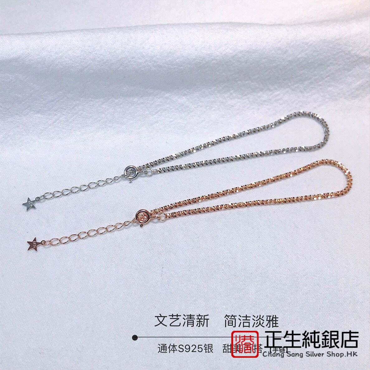 香港正生s915纯银满天星手链日韩版简约百搭潮学生网红送女友闺蜜