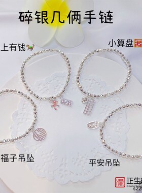 香港正生纯银ss925足银手链