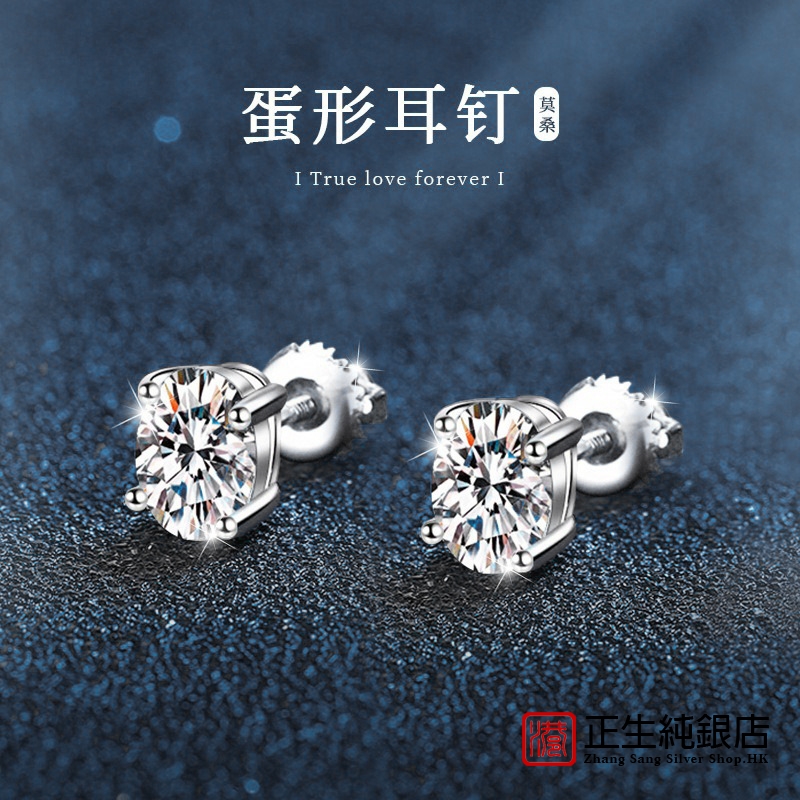 香港正生纯银925纯银莫桑鸽子蛋螺纹耳钉小香风耳饰高版本饰品耳