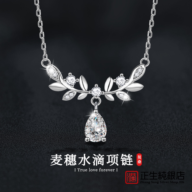 香港正生纯银莫桑钻s925麦