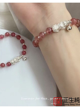 香港正生纯银s925足银貔貅草莓晶亲子款手链女可爱甜美小清新手串