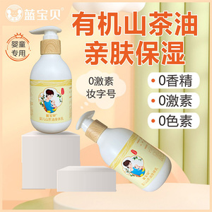 蓝宝贝婴儿身体乳山茶油护肤宝宝秋冬季保湿霜滋润肤乳新生儿儿童