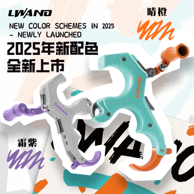 雷瓦侬新款创世撒放器