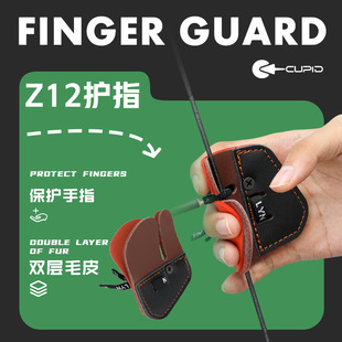 射箭双层护指弓箭竞技护臂保护手指反曲弓传统弓光弓射箭配件护具