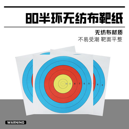 CUPID无纺布靶纸80半环