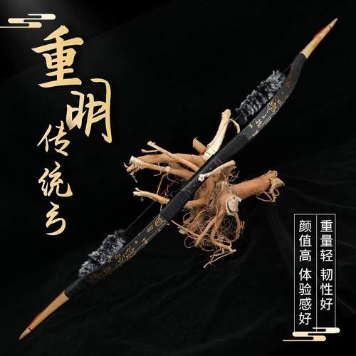重明传统弓弓箭传统弓射箭套装