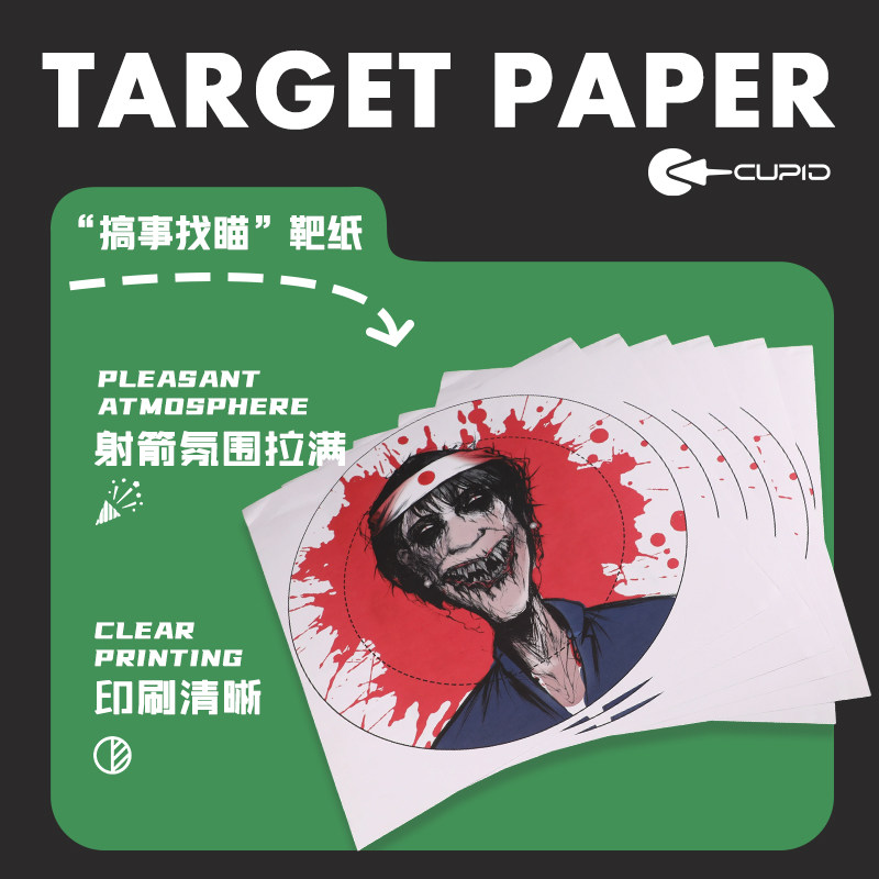 新款靶纸趣味搞事找瞄靶纸户外射箭不放光加厚箭馆批发趣味靶子