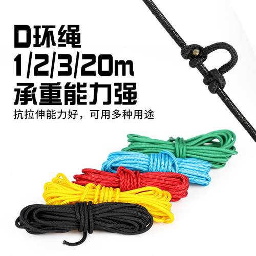 复合弓D环绳u环绳调弓搭箭点