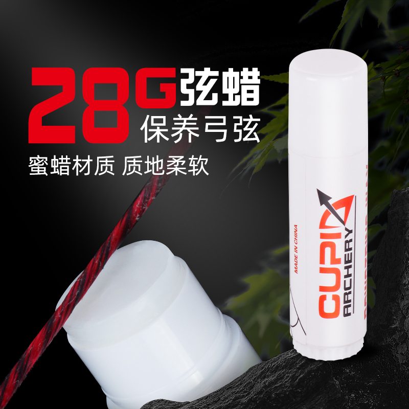 cupid弓弦蜡复合弓反曲弓两用弓