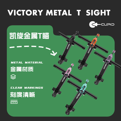反曲弓6英寸金属T瞄微调四向调节