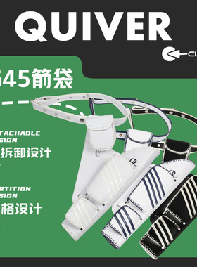 竞技箭壶反曲弓天使箭袋同款皮质箭袋包复合弓箭囊传统弓箭包箭筒