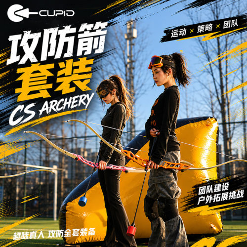 CS攻防箭支儿童海绵真人射箭