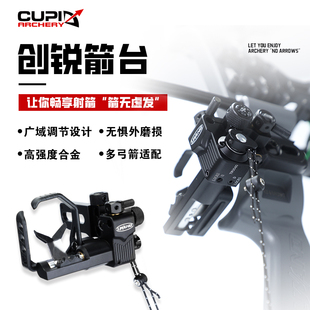 雷瓦侬创锐箭台 弓片落式复合弓箭台射准猎弓切换非老林lin箭台