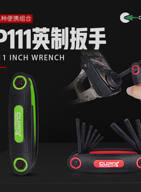 复合弓调磅数拉锯扳手英制调弓扳手弓箭安装内六方六角扳子配件