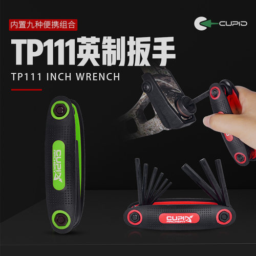 复合弓调弓扳手英制内六角扳手