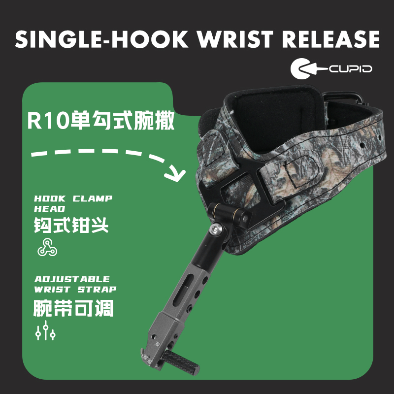 单勾式复合弓腕带撒放器
