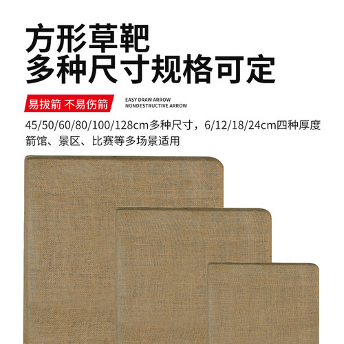 草靶半全环靶纸箭靶射箭用品靶架