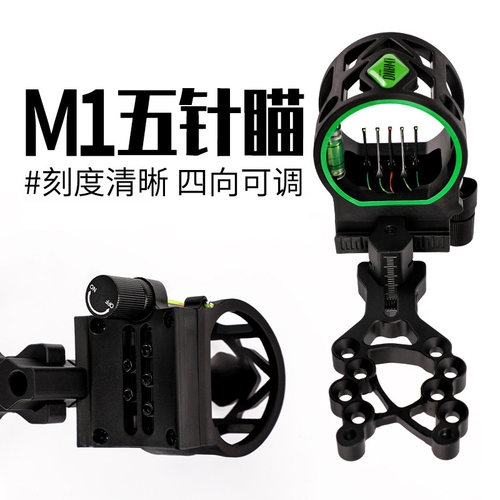 五针瞄准器短杆射箭辅助