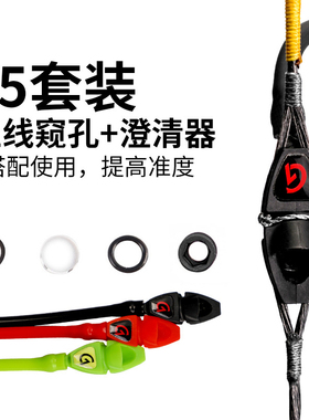 复合弓箭E5拉线窥孔澄清器戴帽窥孔37度弓弦配件瞄准器放大镜片