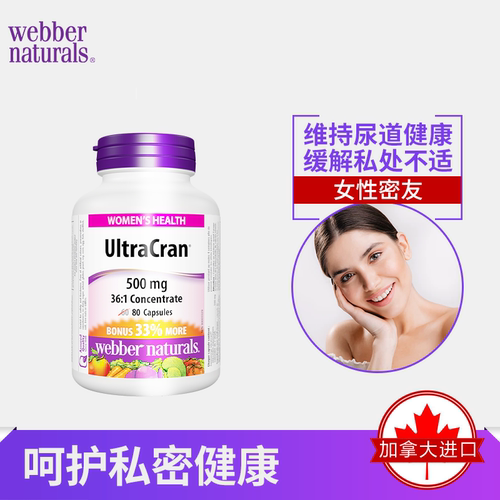 28/1 Webber Naturals超级蔓越莓36倍浓缩精华胶囊80粒