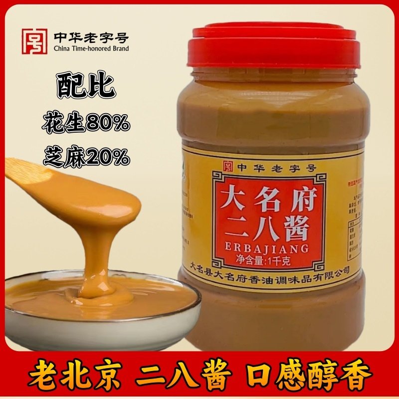 大名府花生芝麻酱混合酱调和二八酱火锅蘸料麻辣烫凉皮拌面调味酱,粮油调味/速食/干货/烘焙,酱类调料,淘宝优惠券,粉丝福利购,淘宝优惠卷