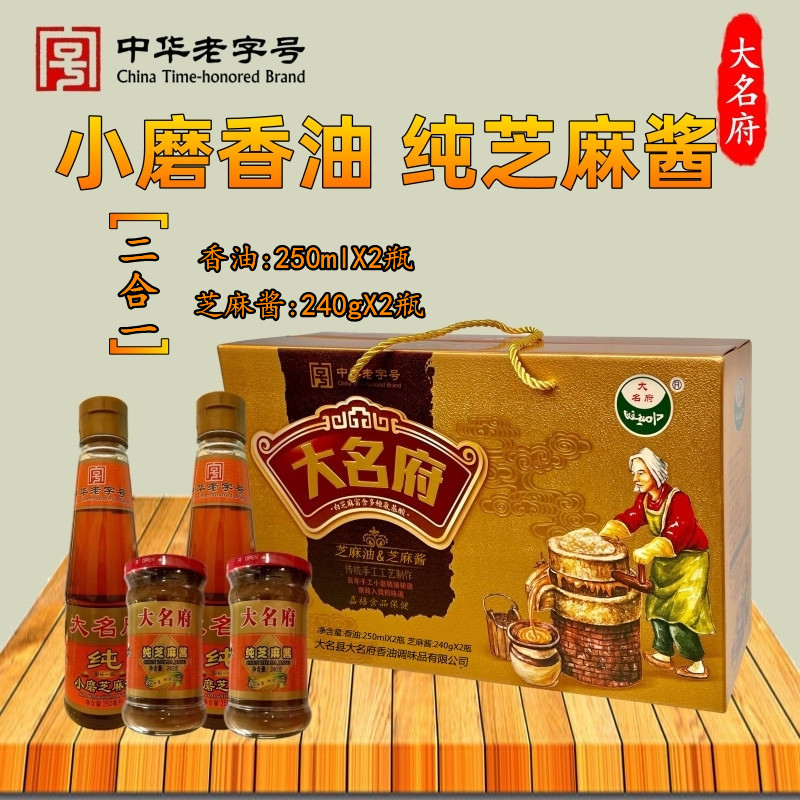家用纯芝麻酱大名府火锅蘸料