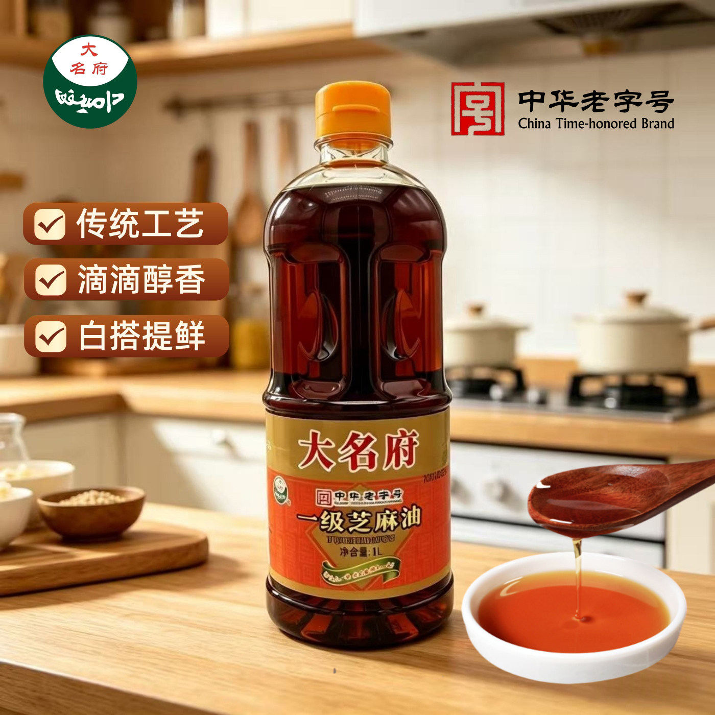 大名府香油芝麻油古法小磨纯芝麻油蘸料无添加凉拌煲汤油碟调味