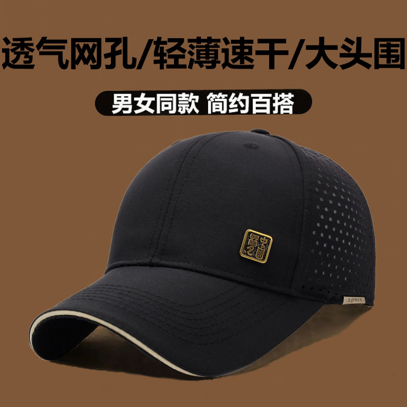 帽子男士刺绣棒球帽户外春秋季时尚防晒遮阳帽速干太阳鸭舌帽女