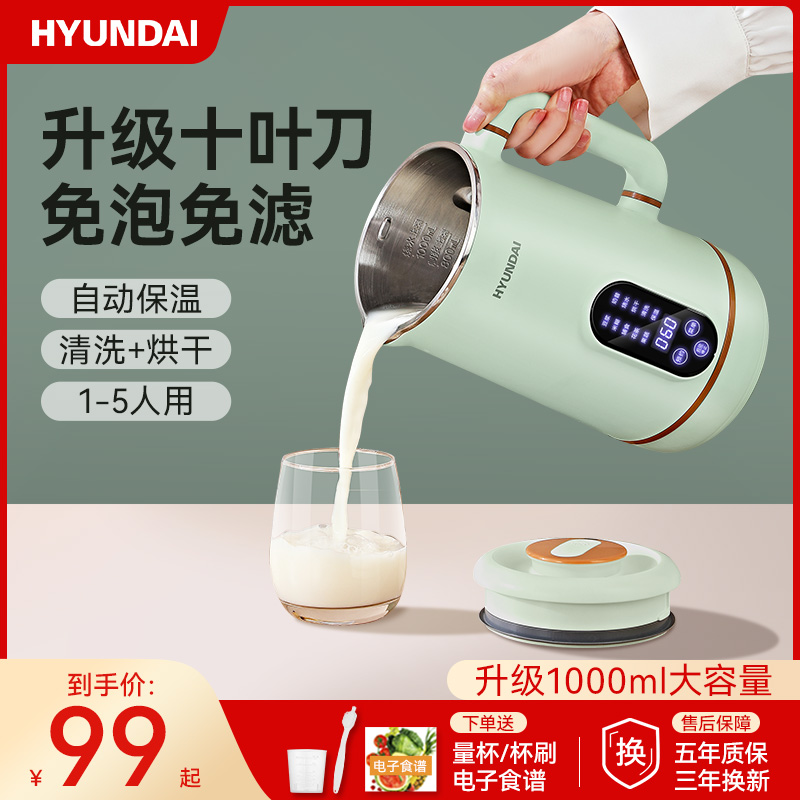 免煮免过滤小型豆浆机多功能家用