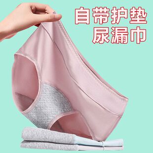 【升级款】自带护垫女士内裤纯棉防漏尿生理期裆部加厚失禁吸吸裤