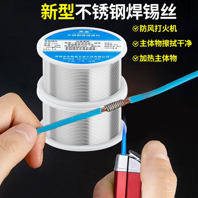 不锈钢焊锡丝多功能新型打火机高纯度锡线带松香万能焊接神器焊丝,五金/工具,焊锡,淘宝优惠券,粉丝福利购,淘宝优惠卷