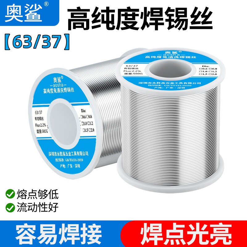 奥鲨63/37高纯度免洗有铅焊锡丝图片