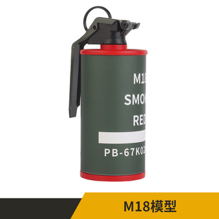 手拉烟雾道具弹造雾M18烟雾弹军事模型户外战术装扮手雷整蛊手