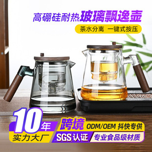 全玻璃内胆泡茶 水分离冲茶器飘逸杯泡茶壶家用一键茶水分离按压式