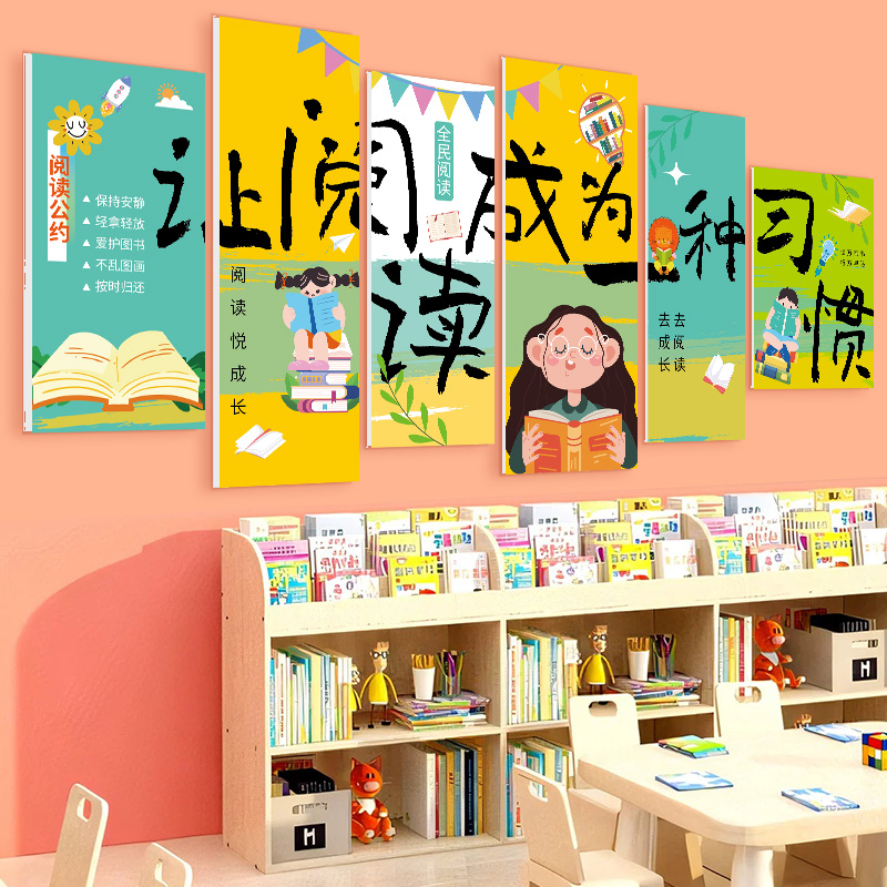 世界读书日节场景氛围布置装饰班级教室黑板报图书馆背景kt板道具