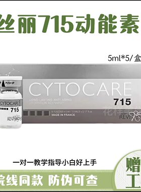 14天赶走衰老丝丽动能素