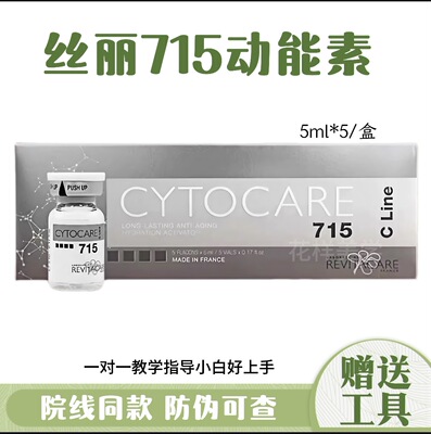 14天赶走衰老丝丽动能素