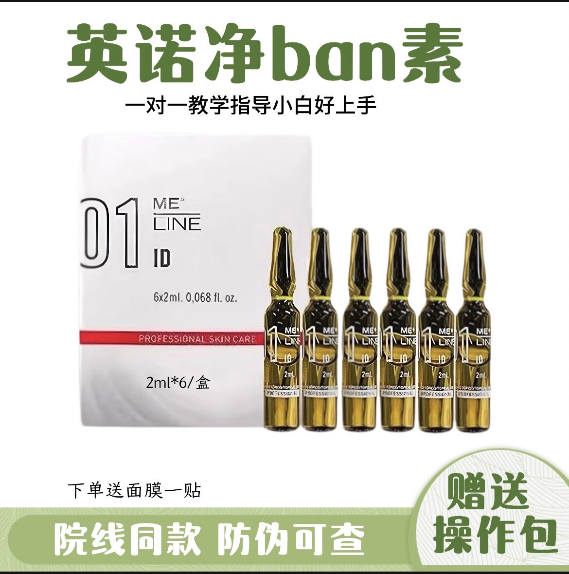 西班牙英诺净ban素2ml改善暗沉补水提亮小棕瓶水光精华液